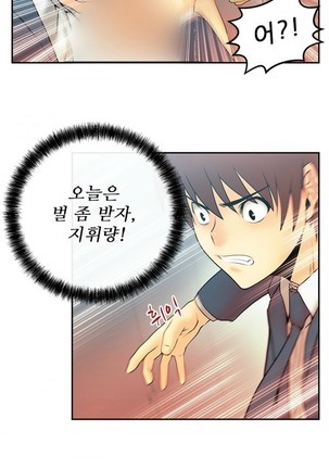 Office Lady Vol. 1 Page #107