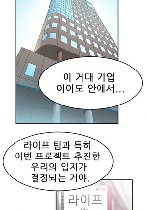 Office Lady Vol. 1 Page #150