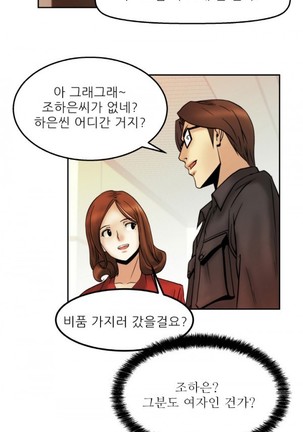 Office Lady Vol. 1 Page #24