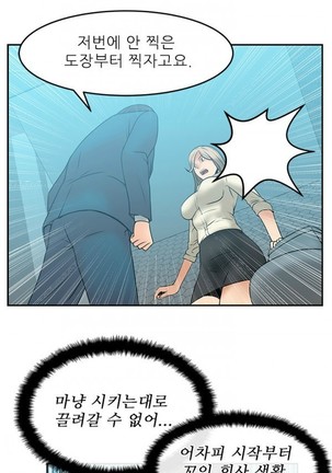 Office Lady Vol. 1 Page #101