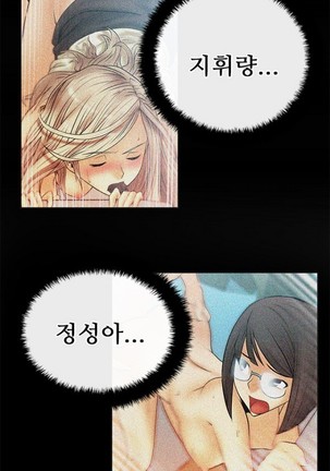 Office Lady Vol. 1 Page #247