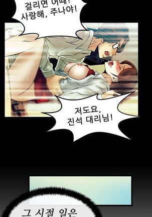 Office Lady Vol. 1 Page #255