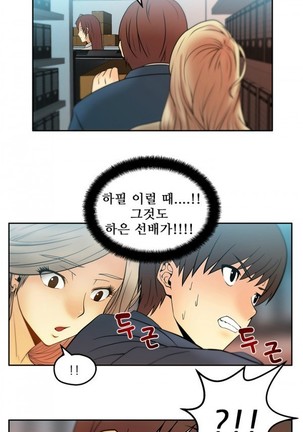 Office Lady Vol. 1 Page #46