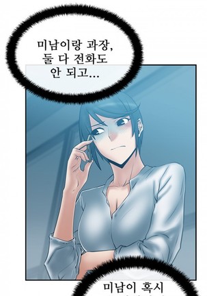 Office Lady Vol. 1 Page #308