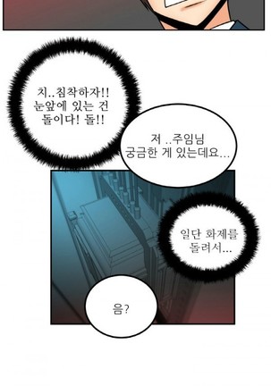 Office Lady Vol. 1 Page #27