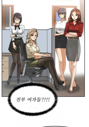 Office Lady Vol. 1 Page #20