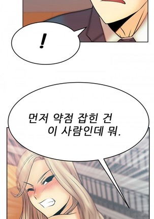 Office Lady Vol. 1 Page #173
