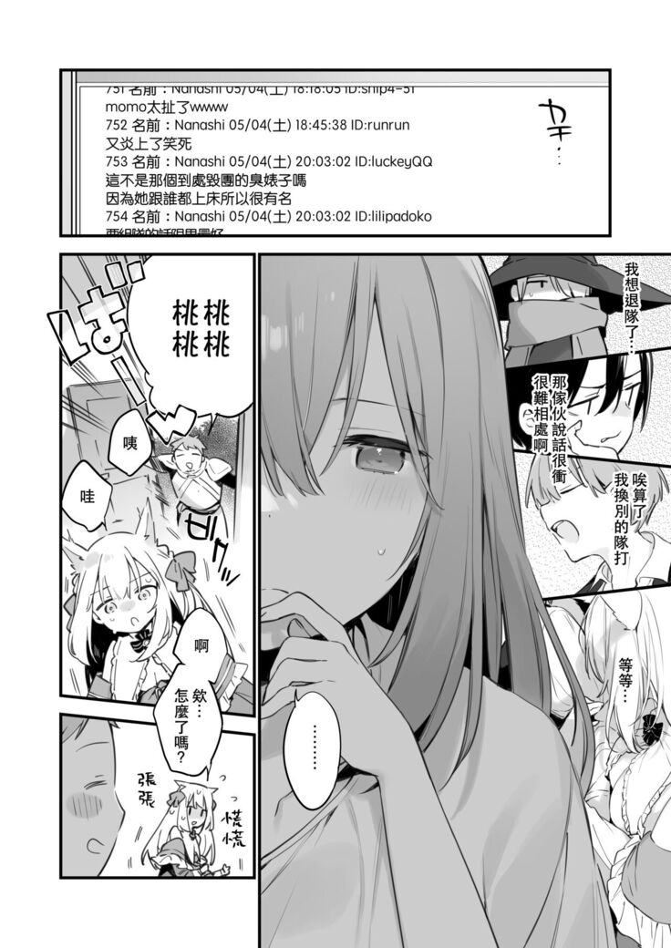 Manga#Game to kanojo