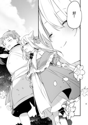 Manga#Game to kanojo Page #53