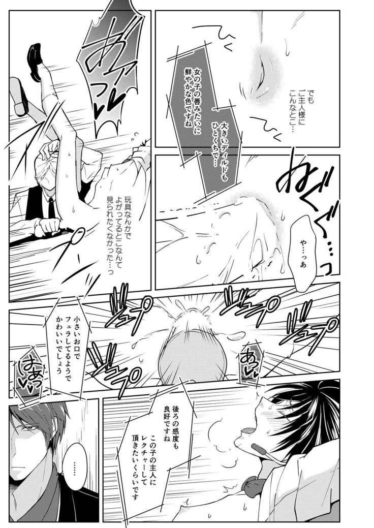 Tsuya Mukuro no Kanshou kai