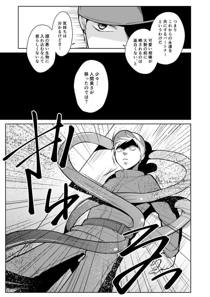 Tsuya Mukuro no Kanshou kai