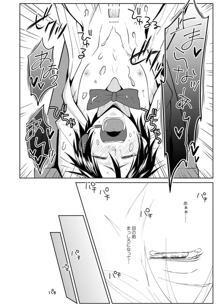 Tsuya Mukuro no Kanshou kai