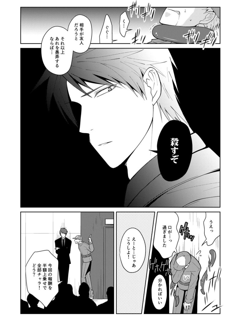 Tsuya Mukuro no Kanshou kai