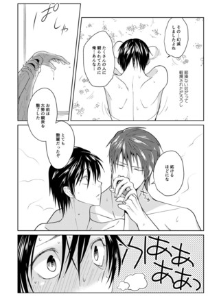 Tsuya Mukuro no Kanshou kai Page #24