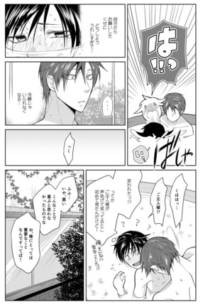 Tsuya Mukuro no Kanshou kai Page #27