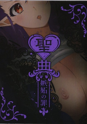 Sin: Nanatsu No Taizai Vol.2 Limited Edition booklet Page #1