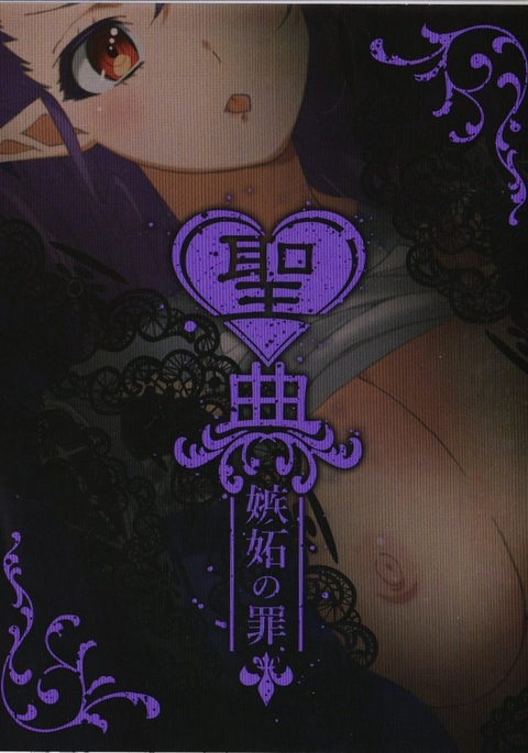 Sin: Nanatsu No Taizai Vol.2 Limited Edition booklet