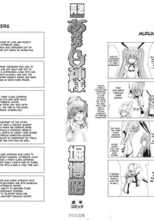 Aaan Megami-sama CH1 Page #2