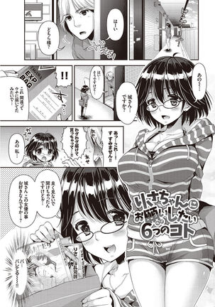 Onnanoko no Haramasekata Zecchou Zekkyou Orgasm! Page #27