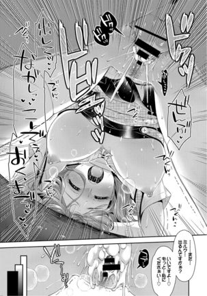 Onnanoko no Haramasekata Zecchou Zekkyou Orgasm! - Page 83