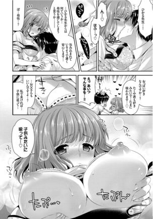 Onnanoko no Haramasekata Zecchou Zekkyou Orgasm! - Page 72