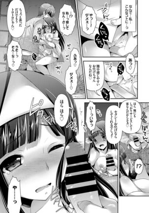 Onnanoko no Haramasekata Zecchou Zekkyou Orgasm! Page #89