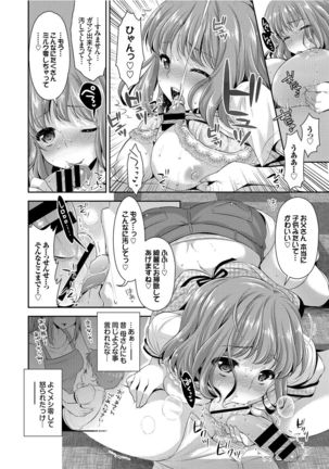 Onnanoko no Haramasekata Zecchou Zekkyou Orgasm! - Page 74