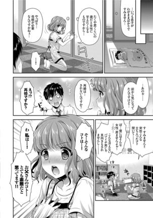 Onnanoko no Haramasekata Zecchou Zekkyou Orgasm! - Page 70