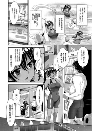 Onnanoko no Haramasekata Zecchou Zekkyou Orgasm! Page #52