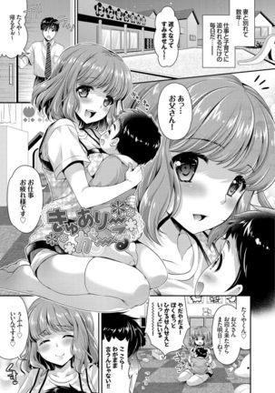 Onnanoko no Haramasekata Zecchou Zekkyou Orgasm! Page #69