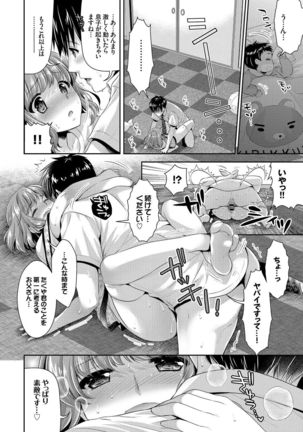 Onnanoko no Haramasekata Zecchou Zekkyou Orgasm! Page #78