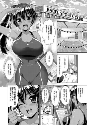 Onnanoko no Haramasekata Zecchou Zekkyou Orgasm! - Page 50