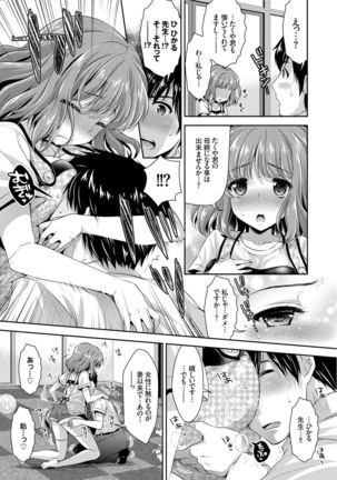 Onnanoko no Haramasekata Zecchou Zekkyou Orgasm! Page #71