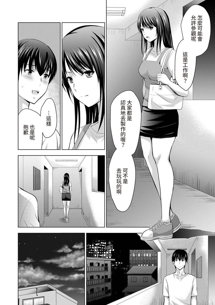 Boku no Kanojo ga Fuzaichuu ni, Kanojo no Shinyuu no AV Joyuu to Hamemakutta Hibi no Danpen Ch. 1-5