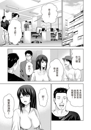 Boku no Kanojo ga Fuzaichuu ni, Kanojo no Shinyuu no AV Joyuu to Hamemakutta Hibi no Danpen Ch. 1-5 - Page 111