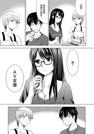 Boku no Kanojo ga Fuzaichuu ni, Kanojo no Shinyuu no AV Joyuu to Hamemakutta Hibi no Danpen Ch. 1-5 Page #11