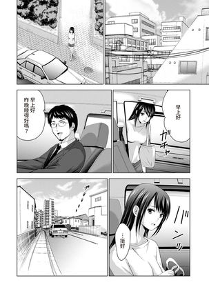 Boku no Kanojo ga Fuzaichuu ni, Kanojo no Shinyuu no AV Joyuu to Hamemakutta Hibi no Danpen Ch. 1-5 - Page 110