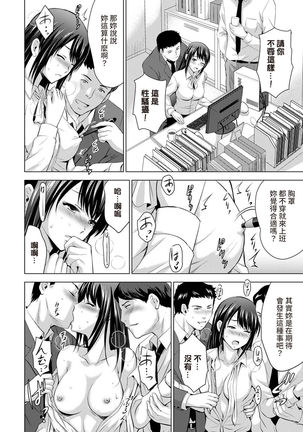 Boku no Kanojo ga Fuzaichuu ni, Kanojo no Shinyuu no AV Joyuu to Hamemakutta Hibi no Danpen Ch. 1-5 - Page 114