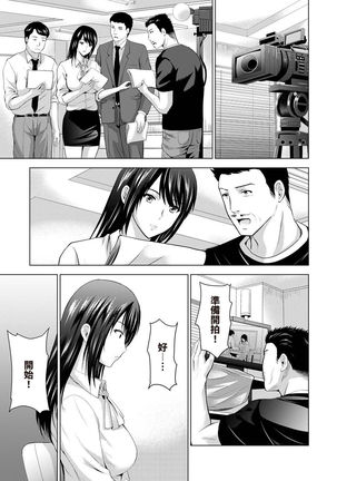 Boku no Kanojo ga Fuzaichuu ni, Kanojo no Shinyuu no AV Joyuu to Hamemakutta Hibi no Danpen Ch. 1-5 - Page 113