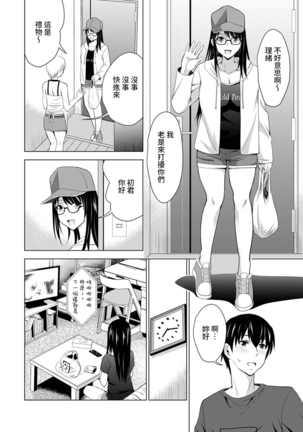 Boku no Kanojo ga Fuzaichuu ni, Kanojo no Shinyuu no AV Joyuu to Hamemakutta Hibi no Danpen Ch. 1-5 - Page 8