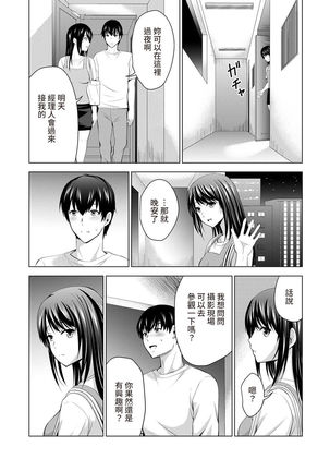 Boku no Kanojo ga Fuzaichuu ni, Kanojo no Shinyuu no AV Joyuu to Hamemakutta Hibi no Danpen Ch. 1-5 Page #107