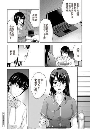 Boku no Kanojo ga Fuzaichuu ni, Kanojo no Shinyuu no AV Joyuu to Hamemakutta Hibi no Danpen Ch. 1-5 Page #128