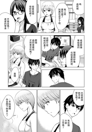 Boku no Kanojo ga Fuzaichuu ni, Kanojo no Shinyuu no AV Joyuu to Hamemakutta Hibi no Danpen Ch. 1-5 Page #9