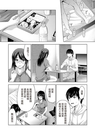 Boku no Kanojo ga Fuzaichuu ni, Kanojo no Shinyuu no AV Joyuu to Hamemakutta Hibi no Danpen Ch. 1-5 Page #127