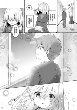 Amakuchi Succubus Page #28