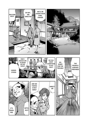 Nikuhisyo Yukiko chapter 7