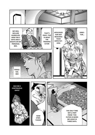 Nikuhisyo Yukiko chapter 7