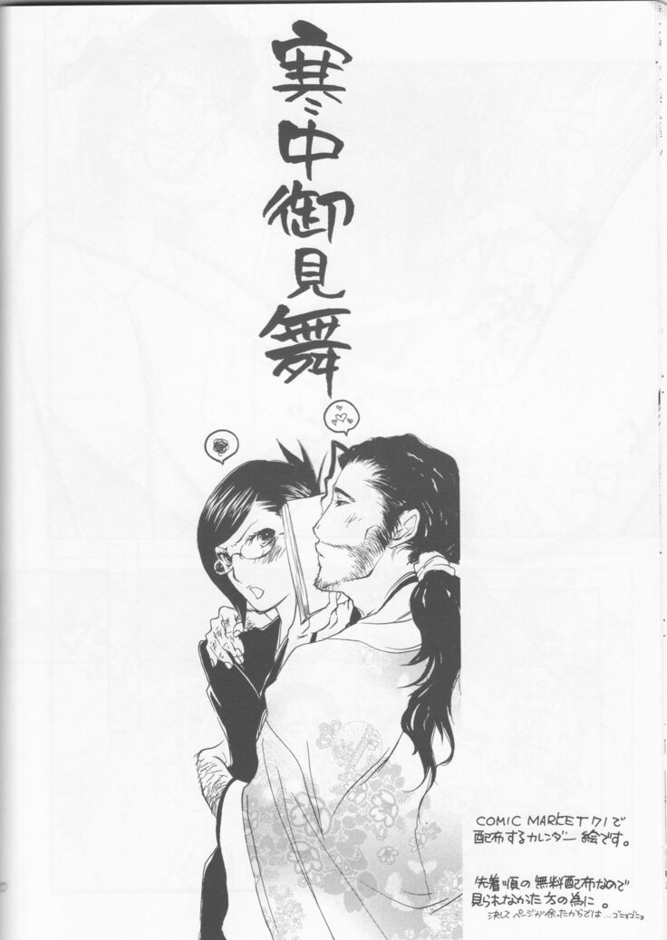 Hyakuiromegane