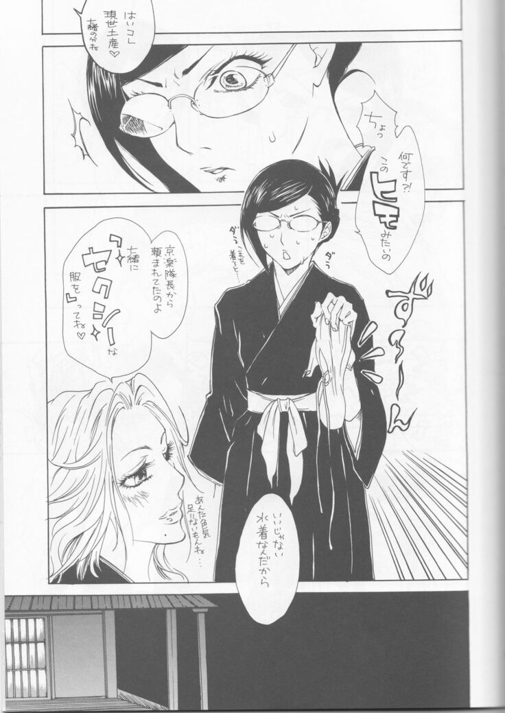 Hyakuiromegane