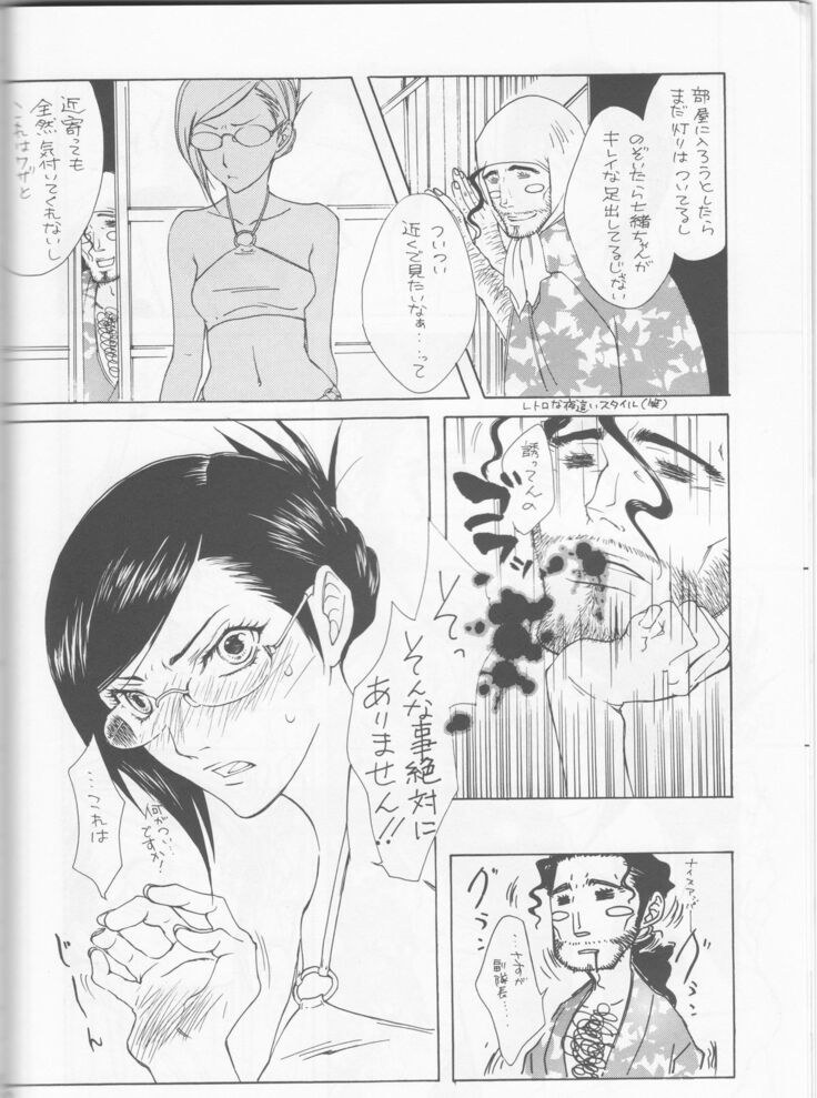 Hyakuiromegane